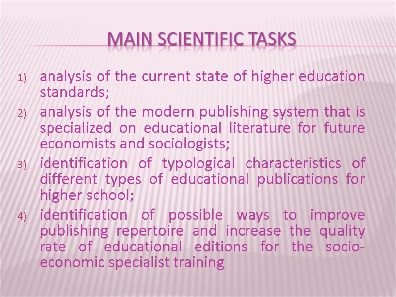 Main scientific tasks analysis of the current state of higher education standards; analysis of